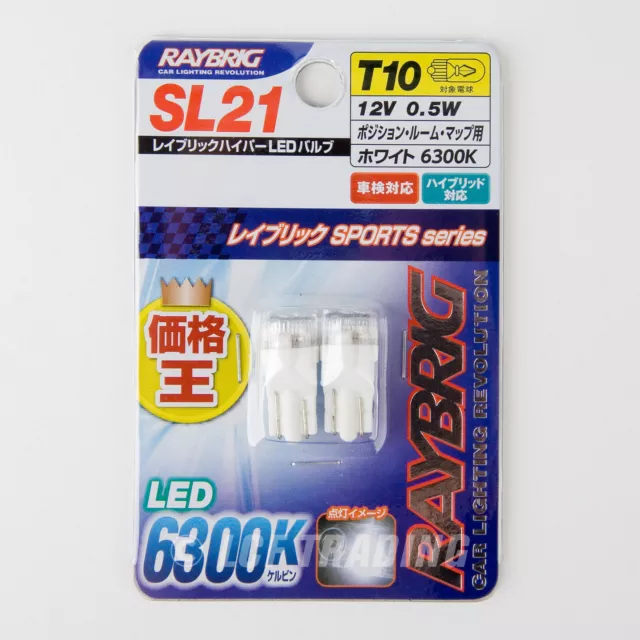 Raybrig of Japan SL21 T10 194 168 12V 0.5W 6300K Sports Series LED Bulbs