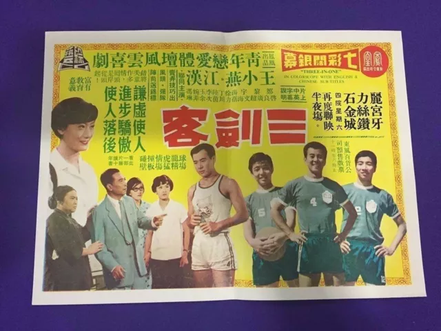 1969 Chinese Movie Flyer Hong Kong Movie THREE-IN-ONE 三剑客