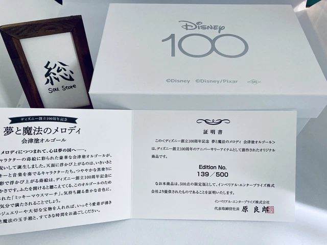 ディズニー 100周年 オルゴール 夢と魔法のメロディ 会津塗 限定 レア