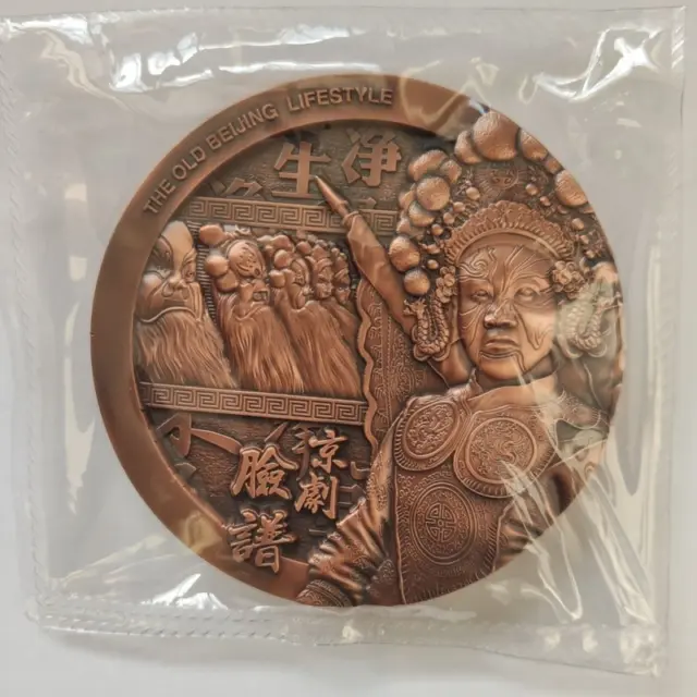 80 Diameter Beijing Custom Peking Opera Mask Medal Copper Medallion Collection