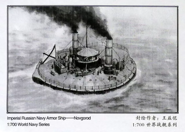 Resin kit 1/700 Imperial Russian Navy Armor ship Novgorod