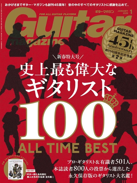 GUITAR MAGAZINE JAN 2026 Japan 45th Anniversary Issue Greatest 100 ...