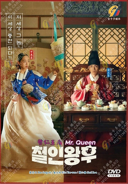 韓国ドラマ　哲仁王后～MR.QUEEN OST（未開封品） 韓国ドラマ 哲仁王后～MR.QUEEN OST（未開封品）