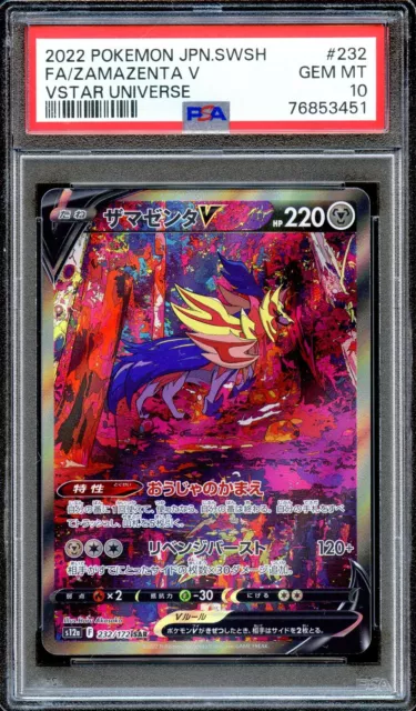 Zamazenta V s12a 103/172 – PokeChalet