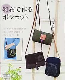 Lady Boutique Series no.4347 Handmade Craft Book Japanese Cloth Poche... form JP