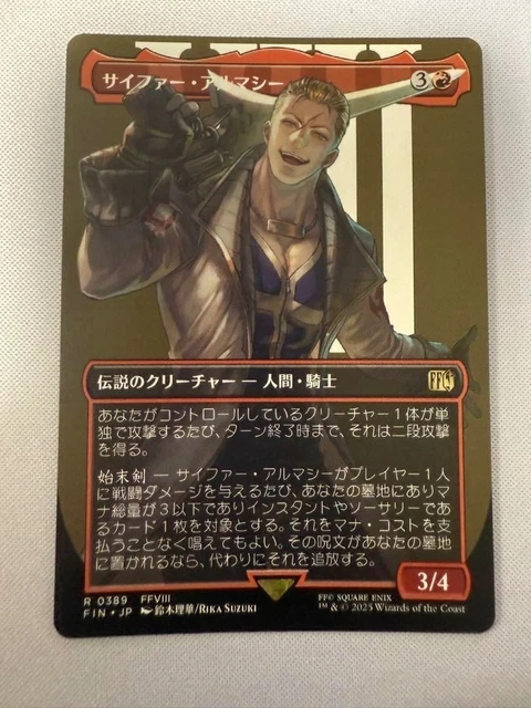 MTG サイファー・アルマシー　拡張アート　foil 英語版 Seifer Almasy/サイファー・アルマシー 英語版 拡張アート foil