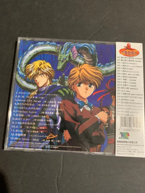 Fushigi Yuugi yugi ANIME SOUNDTRACK CD JAPAN ost anime song collection special 3