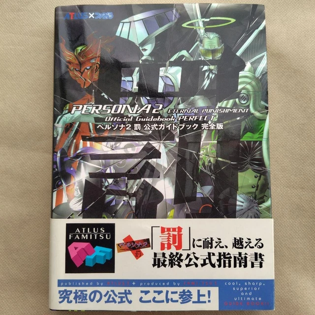 PERSONA 2 PUNISHMENT Official Guidebook - Complete Edition £51.56 ...