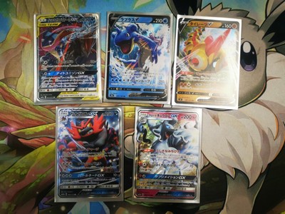 Lot 5 Ultra Jap Carte Pokémon Neuves