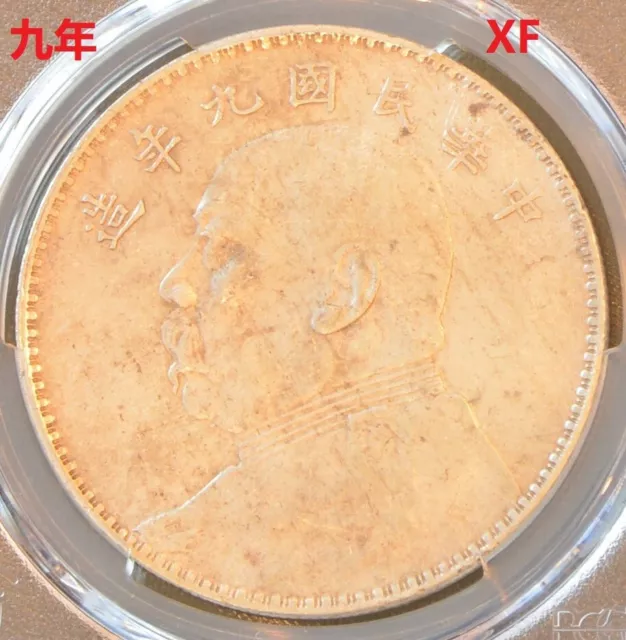 1920 China, Republic LM-77 Silver Dolloar Coin PCGS XF Details