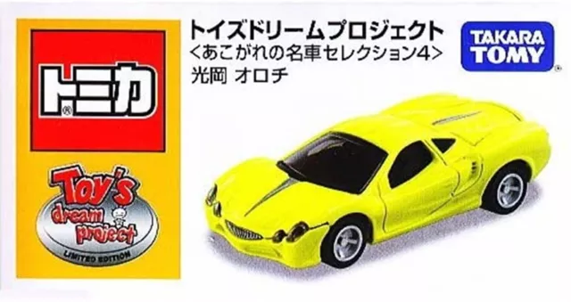 Takara Tomy Tomica Toy's Dream Project Mitsuoka Orochi 1 : 63