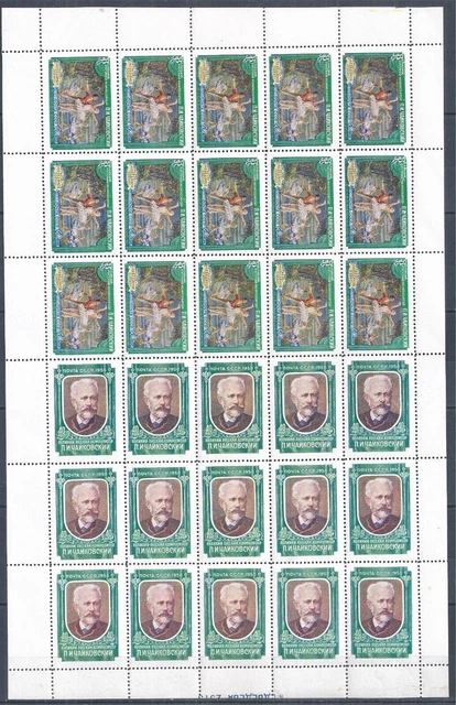 Soviet Union USSR 1958 Pair Block 2061 A 2062 A 2063 A MNH Sheet 6X5 Music