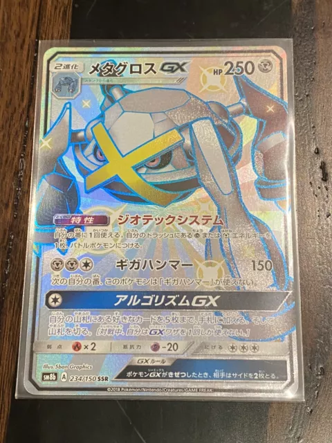 ULTRA SHINY GARDEVOIR GX 237/150 SSR SM8b - 2018 - Japanese Pokemon Card  $80.00 - PicClick AU