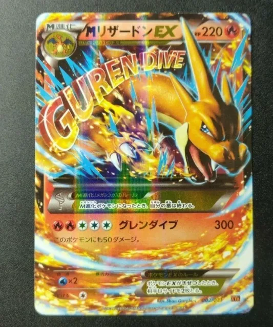 MEGA CHARIZARD EX / Mega Dracaufeu EX - Japanese Pokemon card - 002/021