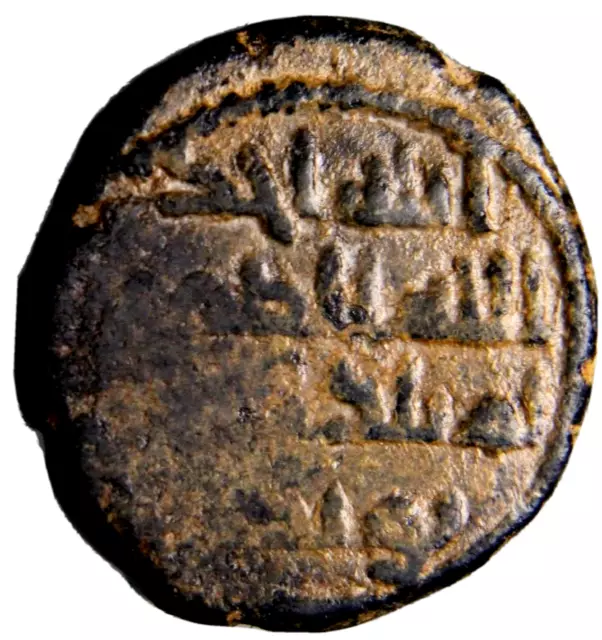 CERTIFIED AUTHENTIC Medieval Islamic Coin Umayyad Quranic Verses SAMAD #26 CERTIFIED AUTHENTIC Medieval Islamic Coin Umayyad Quranic Verses SAMAD #26