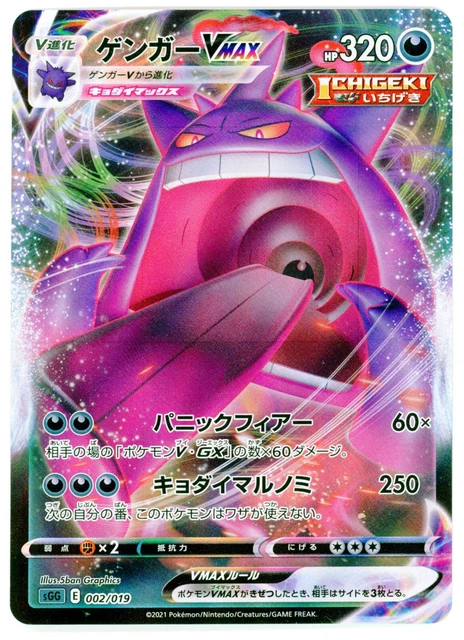 gengar japanese pokemon card {240/193}Mega ex Celebrate the legacy of your favorite tabletop game with this Gengar 1997 Pokemon Fossil Japanese Rare #94 PSA Authenticated 7 Card Pokemon Card 