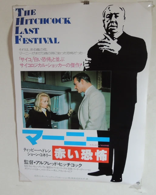 ALFRED HITCHCOCK SEAN Connery MARNIE original movie POSTER JAPAN B2 NM