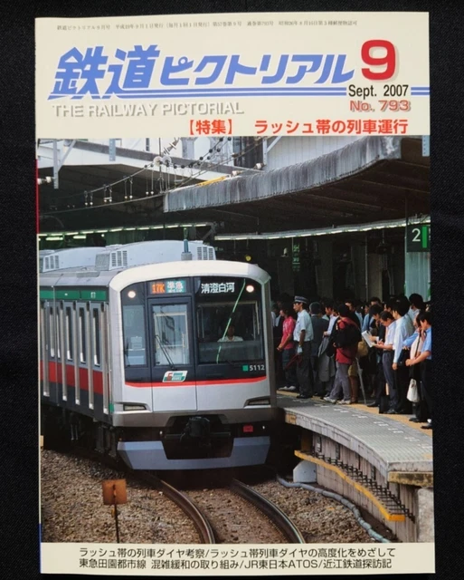 RAILWAY PICTORIAL 2007/9 Issue No. Fonctionnement du train 793 pendant ...
