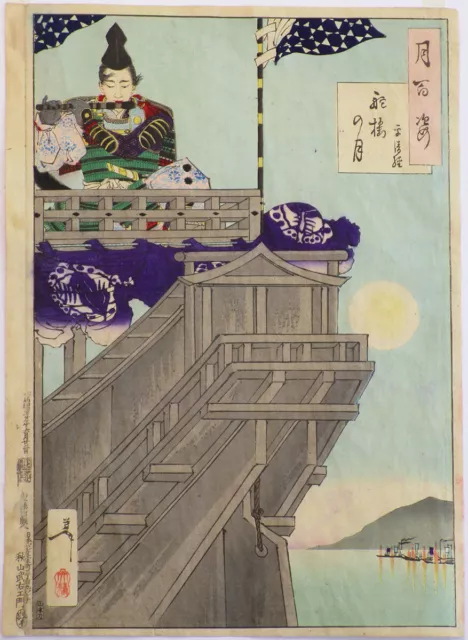 Ukiyo-e TSUKIOKA YOSHITOSHI Japanese Original Woodblock Print Art 1887 NP465