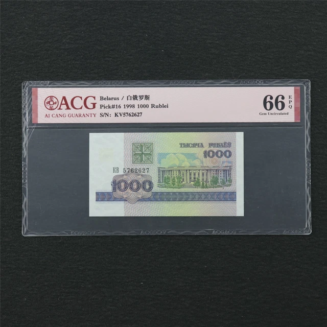 1998 Belarus 1000 Rublei Pick#16