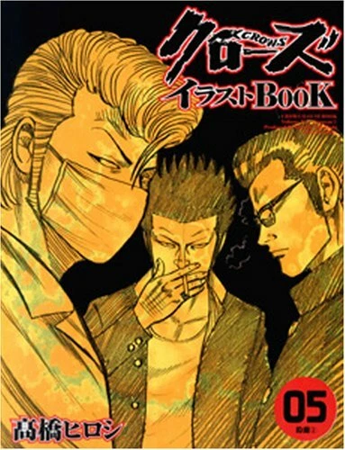 CROWS ILLUST BOOK 5 Art Works HIROSHI TAKAHASHI Illustration Fan 2007