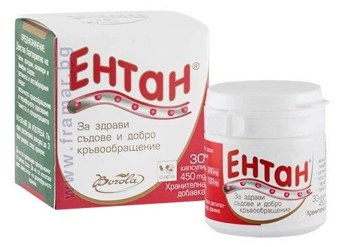 ENTAN® CAPSULES PROTECTOR of blood vessels x30 capsule EUR 20,74 ...