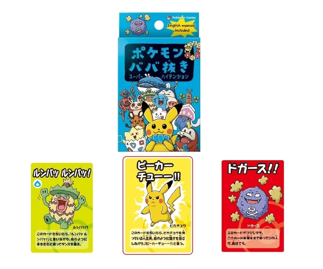 babanuki pokemon cards Pokemon Center Babanuki 2 Super High Tension Card Game Deck