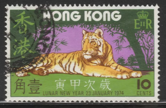 Hong Kong Lunar Chinese New Year Tiger 1974 10c Used Stamp A25P7F17048