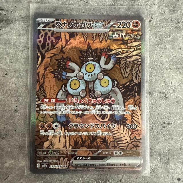 Pokemon Cards Packs Pokemon Card Sandy Shocks Ex SAR 215/187  Japanese  Terastal Festival Ex Full Art Pokemon Cards Booster Box
