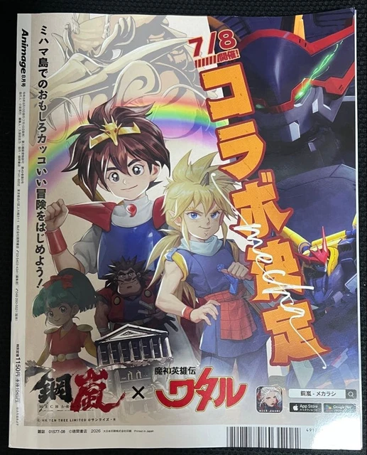 ANIMAGE AOÛT 2026 numéro Code Geass couverture Anime Magazine EUR 49,12 ...