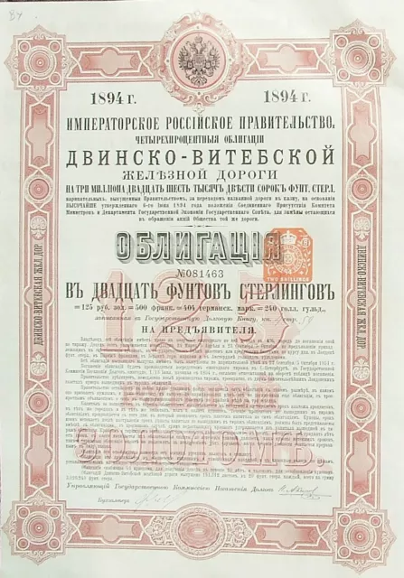 Russia/Russie - Rare Bond of 20 £ - Dvinsk-Vitebsk Railroad - 1894