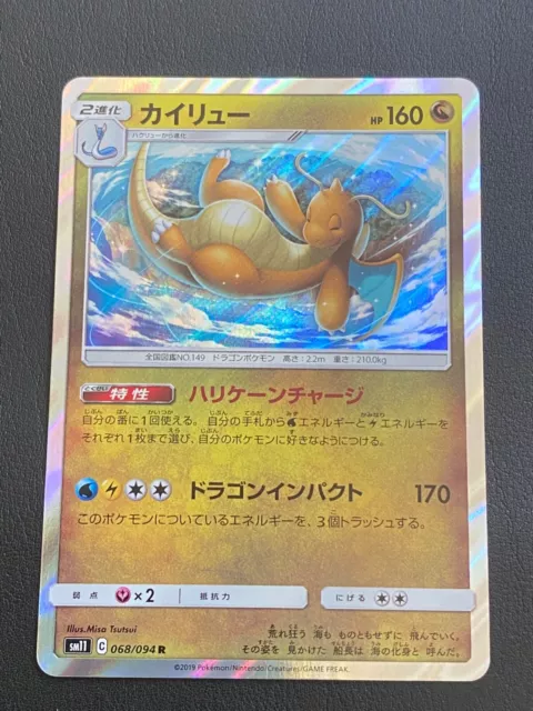 Aerodactyl GX Japanese (045/094) RR MINT! MIRACLE TWINS