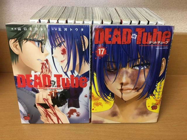 DEAD TUBE [ in Japanese ] vol. 1-17 Comic Set MangaMikoto Yamaguchi