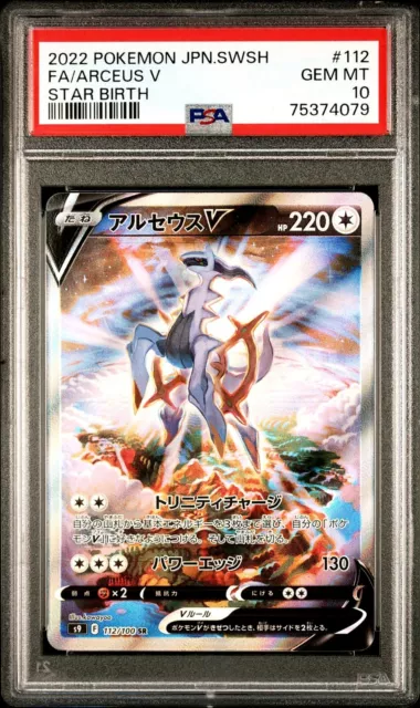 Arceus V (112/100 SR) Star Birth- Pokémon TCG Japanese