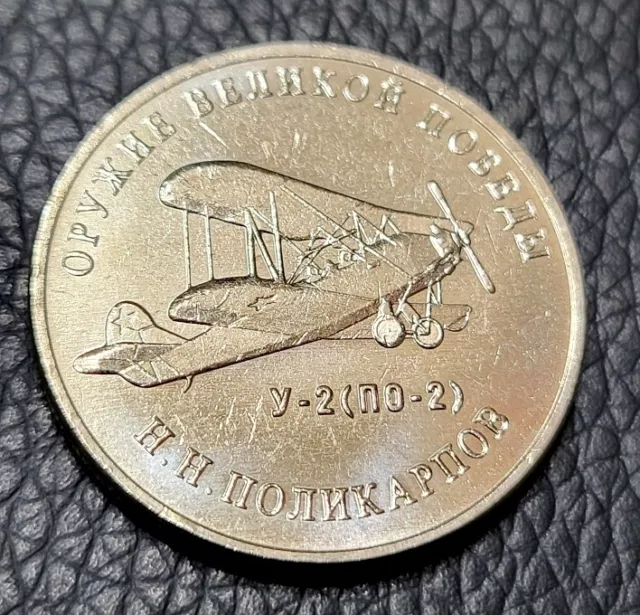 2019 Russia 25 Rubles Weapons of Great Victory WW2 Coin