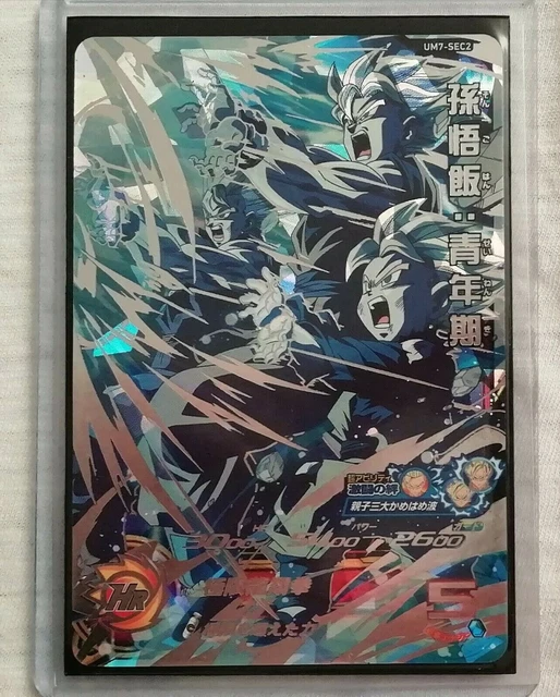 Super Dragon Ball Heroes card Son Gohan Goku UM7-SEC2 Japanese BANDAI | Australia