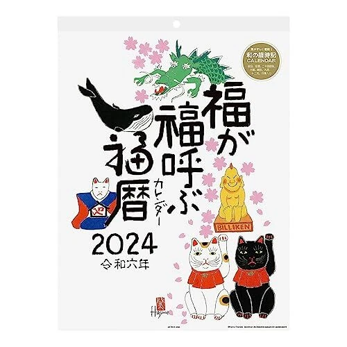 ART PRINT JAPAN 2024 Lucky Calendar/Hajime Okamoto Calendar No.135 515×