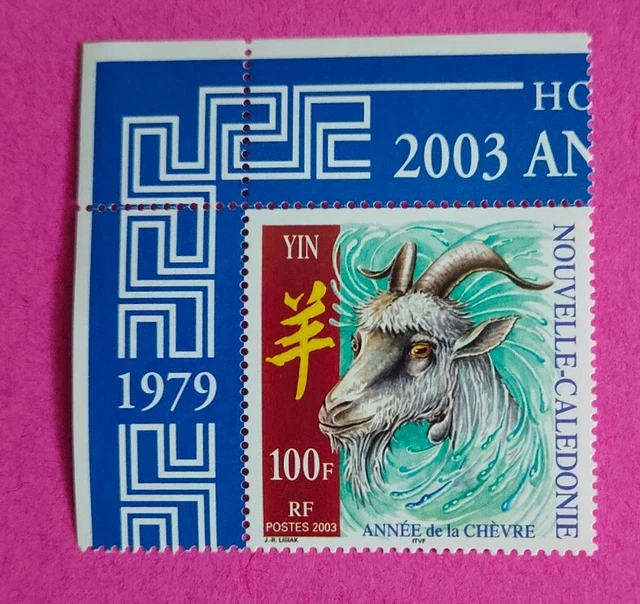 TIMBRE NEUF NON Oblitéré Nouvelle Calédonie Année de la Chèvre 100F
