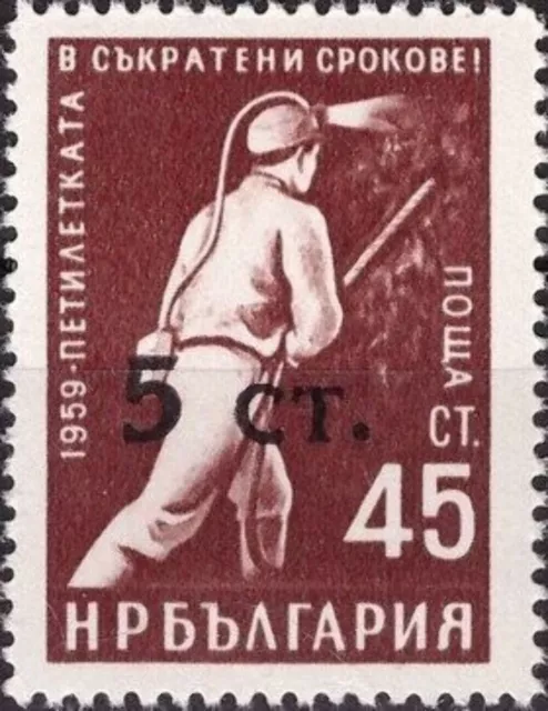 Stempel - Bulgarien - Miner - 5 CT - 1962 - Gebraucht