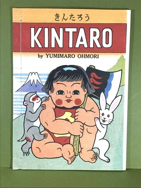 1950 Prints, Kintaro, picture book, English, author, antiquarian book