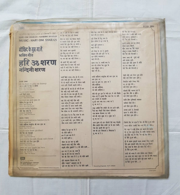 1984s-vintage-33-1-3-rpm-hari-om-sharan-spiritual-krishna-songs-lp-hmv