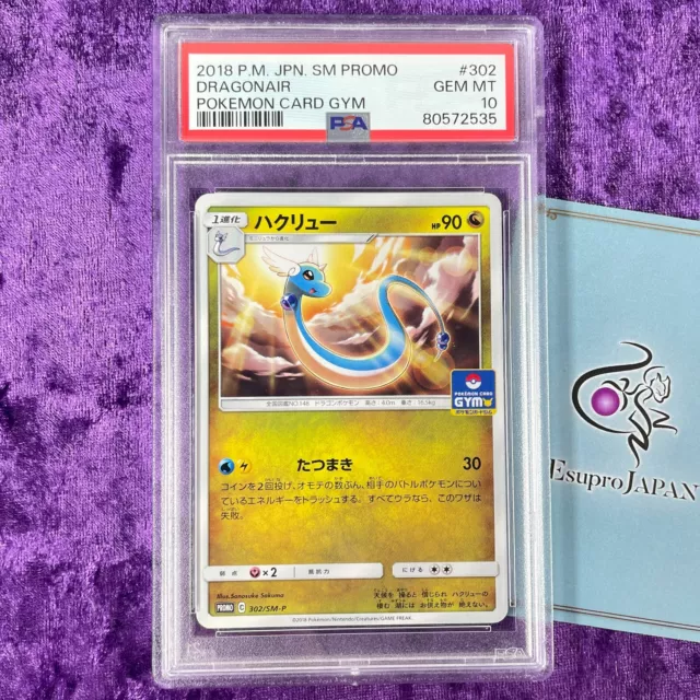 PSA 10 2018 Dragonair Foil 302/SM-P Pokemon Card Japanese SM Promo Card Gem Mint