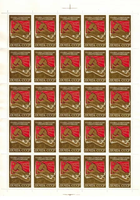 Timbres/stamp Russie Russia URSS Feuille Sheet du N° 3886 x 25 N ** Luxe MNH