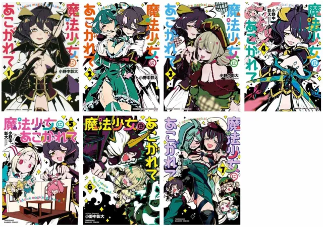 Mahou Shoujo ni Akogarete vol. 1-9 Akihiro Ononaka Manga Comic Book From  Japan
