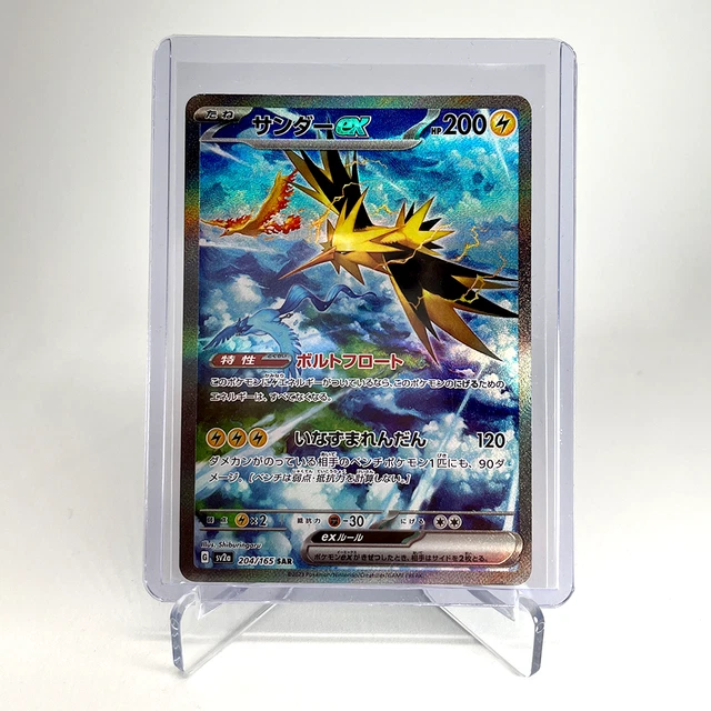 Carte Pokémon 151 SV2A 204/165 : Électhor EX