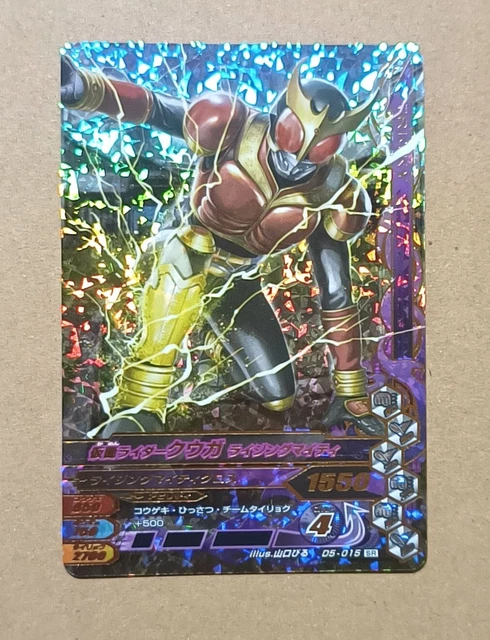 KAMEN RIDER BATTLE Ganbarizing SR D5-015 Kamen Rider Kuuga Masked Rider ...