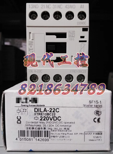 DILA22C relè contattore DILA-22C (220VDC), 2 aperti e 2 chiusi
