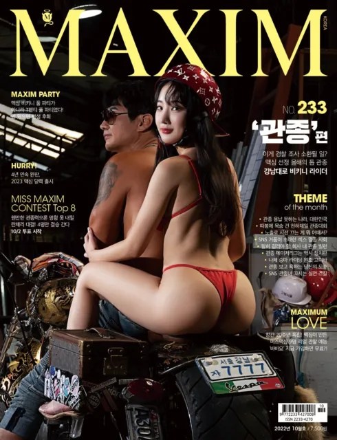 Maxim Korea Issue Magazine 2022 Oct October New