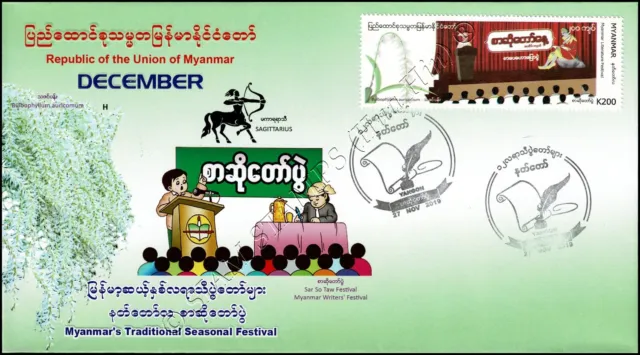 Festivals in Myanmar: Literature Festival -FDC(III)-I-