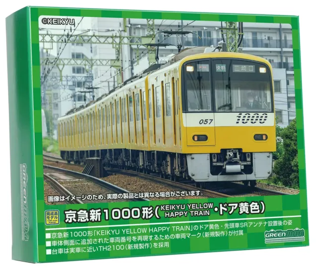 Green Max N Gauge Keikyu New 1000 Type KEIKYU Yellow Happy Train / Door 8 -car t